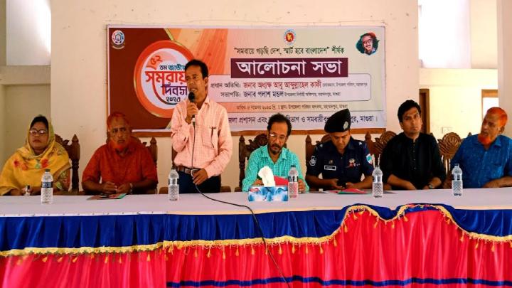 মহম্মদপুরে_জাতীয়_সমবায়_দিবস_উপলক্ষ্যে_র‌্যালি_ও_আলোচনা_সভা_